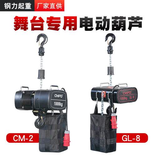 1吨25米舞台电动葫芦环链葫芦2吨25米桁架葫芦80v链条舞台葫芦