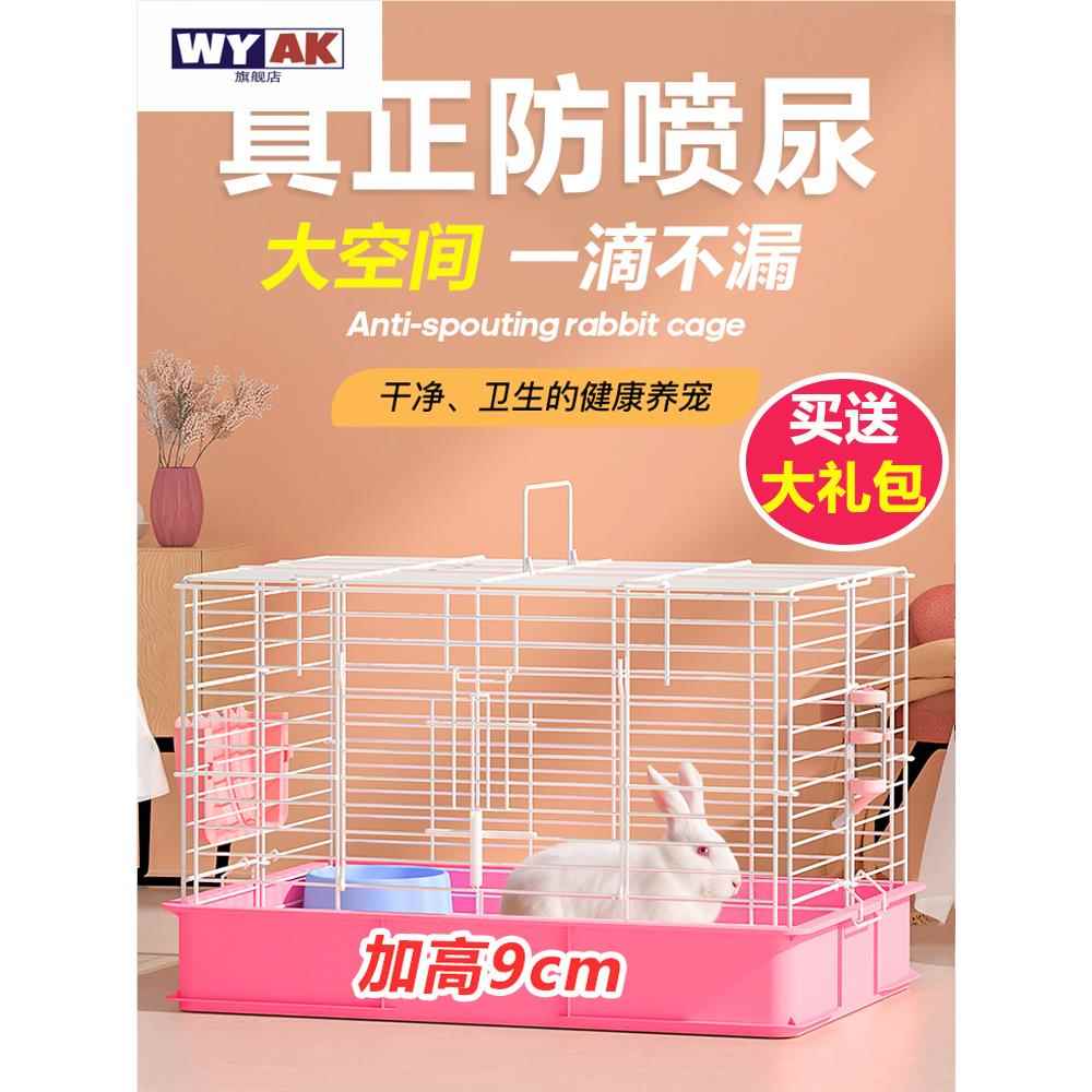 兔子专用笼子超大号防喷尿兔笼子家用室内专用荷兰猪兔窝宠物兔子