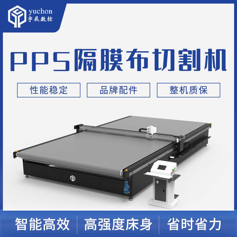 PPS隔膜布裁剪设备直供自动送料隔膜布裁剪机复合材料切割机