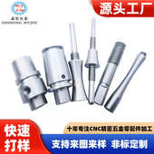 不锈钢铜复合5加工铣cnc自动厂家车数控定制轴车床机加工铝