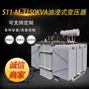 三相油浸 3150kVA压10 0.4kV 电力变压器 式 S11 变器厂家直供