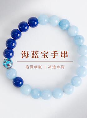 敦煌设计院精美国风海蓝宝手串女