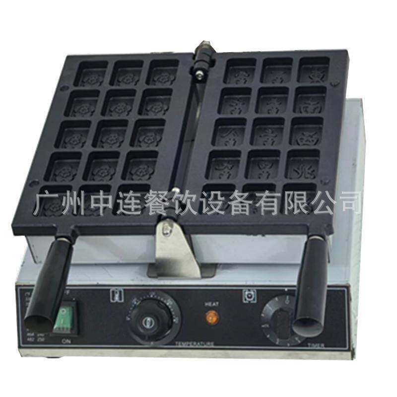 电热15孔麻将糕点机商用小鱼饼机模具小吃设备出口220//110V
