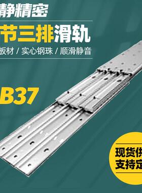 重载型107系列三排三节式工业滑轨IDB37滑轨SUS304不锈钢