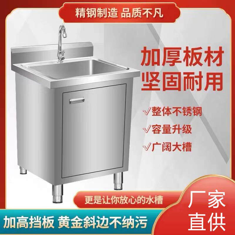 水槽水池庭院柜式阳台室外不锈钢花园单槽柜式开门洗手池水池柜