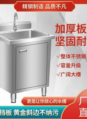 水槽水池庭院柜式阳台室外不锈钢花园单槽柜式开门洗手池水池柜