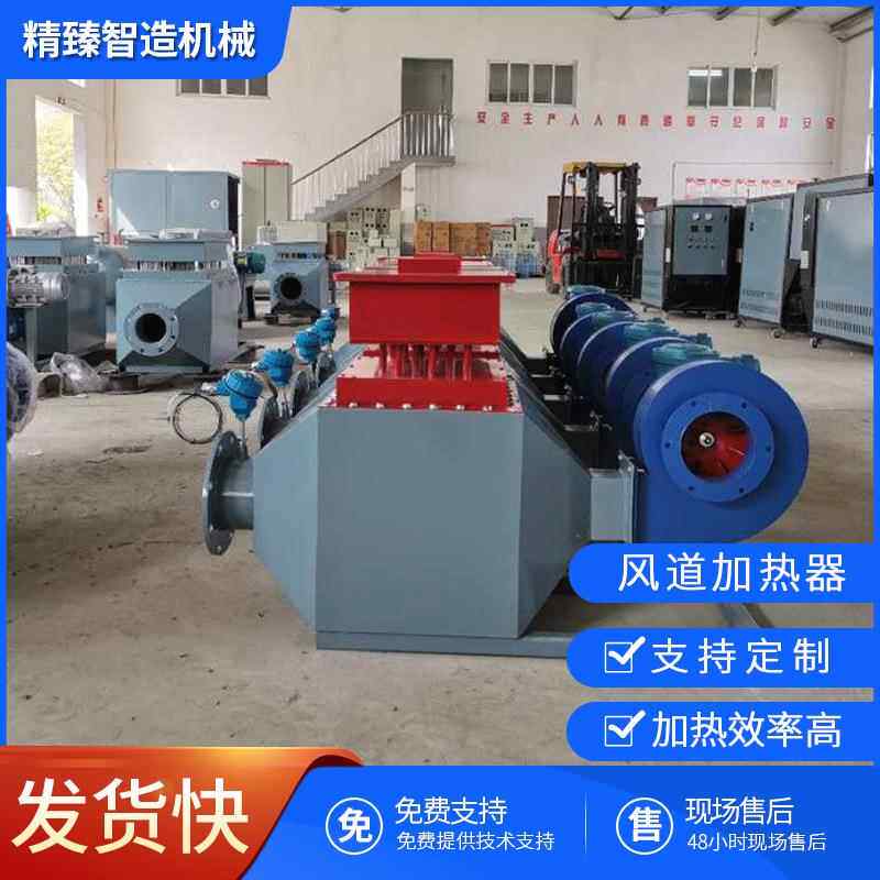 防爆空气辅助加热器 烘房烤房加热脱硫脱硝高温风 干道式加热按需