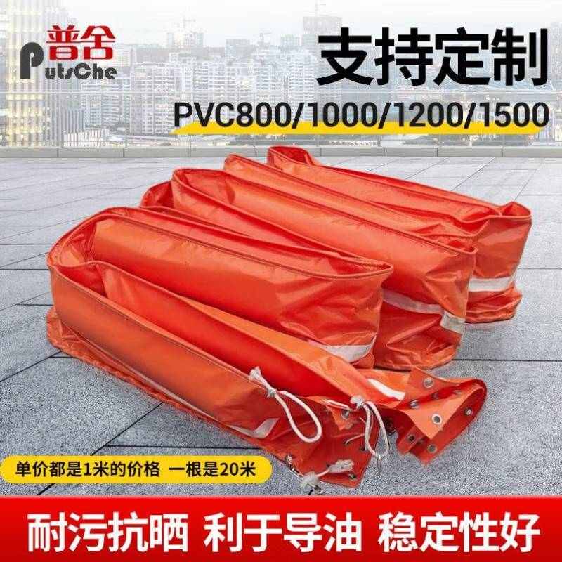 普舍PUTSCHE桔红色可联系客服定制高度围油栏固体浮子式水面