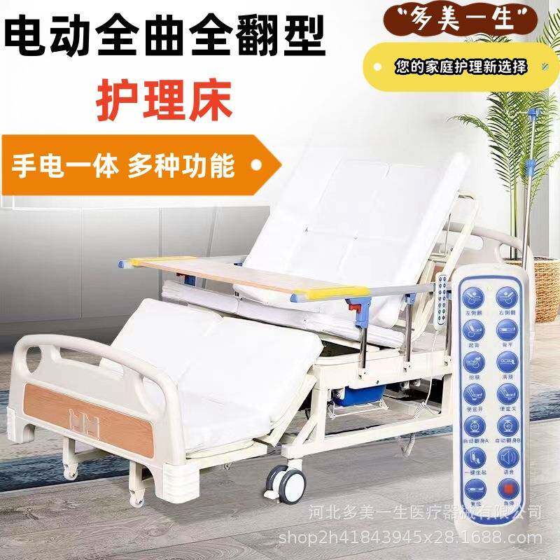 电动护理床家用多功能床瘫痪病人老人床全自动翻身起背养老床带便