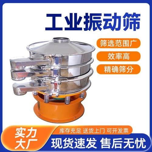 顶派旋振筛振动筛小型电动圆形不锈钢三次元旋振筛超声波筛