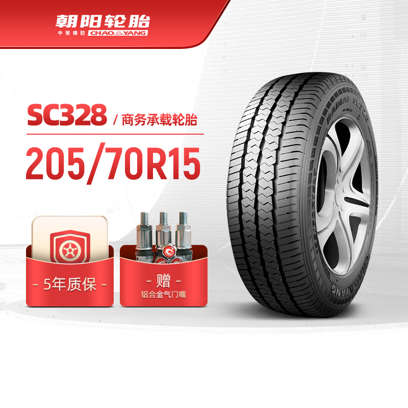 朝阳轮胎 205/70R15中高档汽车商务车胎SC328抗载经久耐磨 安装