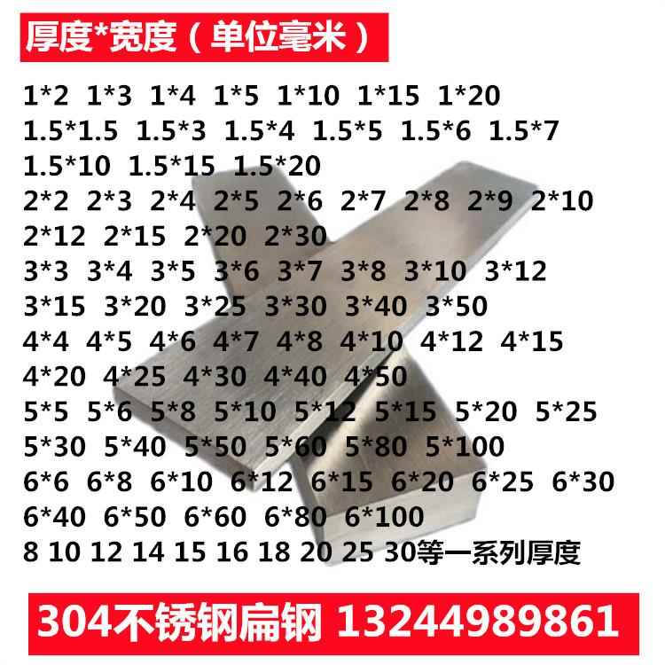 304不锈钢扁条 扁钢 不锈钢板 扁线 1*2*3*4*5*10*15*20毫米 定制