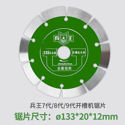 开槽机磨光机专用切割刀片大理石材墙壁切割机金刚石锯片干磨