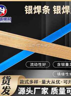 上海斯米克HL310银基焊丝30%银基焊料料310银焊丝