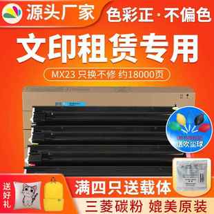 红印MX23粉盒适用夏普MX2018US2318UC3128UC墨粉盒2310碳粉