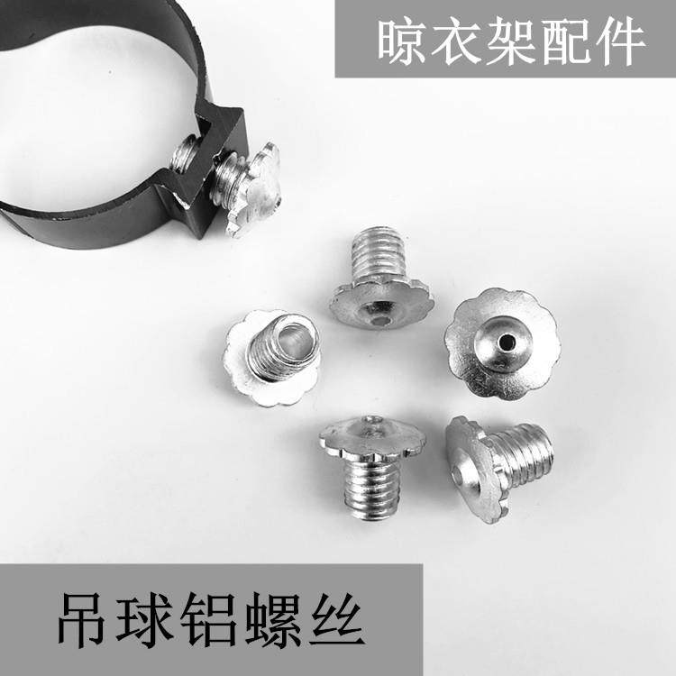 升降晾衣架吊球螺丝管夹吊环吊杆吊丝阳台手摇衣架装饰盖管箍配件,家装主材,晾杆,淘宝优惠券,粉丝福利购,淘宝优惠卷