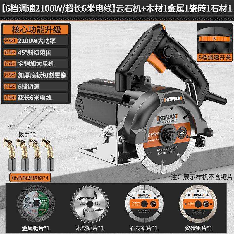 云石机切割机多功能家用小型木工专用手提式瓷砖石材金属开槽电锯