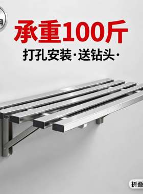 不锈钢折叠墙上置物架厨房卫生间阳台壁挂收纳架子打孔安装送钻头