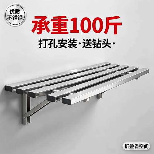 不锈钢折叠墙上置物架厨房卫生间阳台壁挂收纳架子打孔安装送钻头