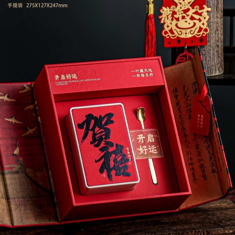 贺喜新款茶叶礼盒装空盒红茶岩茶普洱铁观音高档包装盒空手伴礼