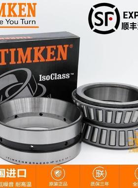 进口美国TIMKEN LM 654642 LM 654610 高速 铁姆肯 圆锥滚子轴承