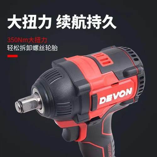 大有刷电动扳手大3扭力锂电充电式击电DSR动冲风炮架子工电扳手57