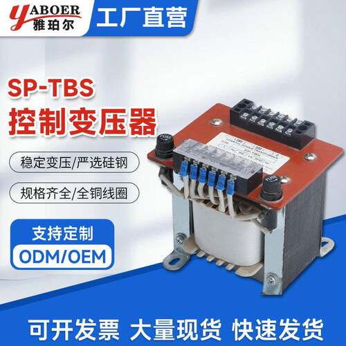 SP-TBS-40VA-5000VA变压器园盆级变压器380V变220V控制变压器