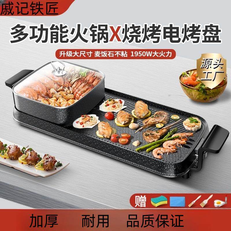加厚烤肉盘电烤盘电烤炉家用无烟烤肉锅烤鱼炉多功能铁板烧盘