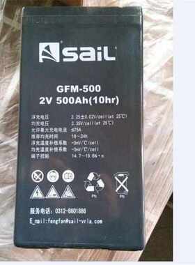 新款风帆蓄电池GFM-/2V500AH免维护铅酸直流屏电源 UPS密封式电瓶
