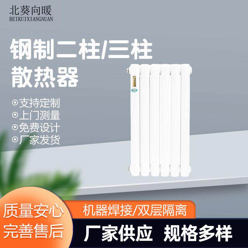 8050钢制暖气片家用水暖散热片集中供暖挂立式壁挂式供暖散热器