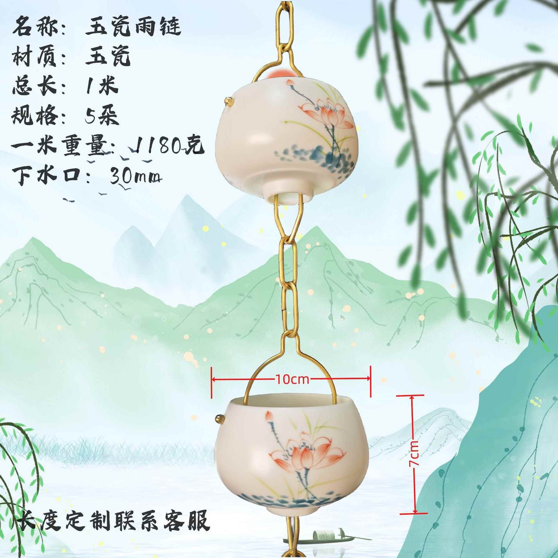 庭莲花雨链花雨水链雨链排水链鱼院雨链荷花雨链铃庭莲院装饰雨导