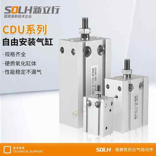 气动小型MD自由安装CDU气缸CU/CDUK-10/16/20/25/32-20/25/30/40D