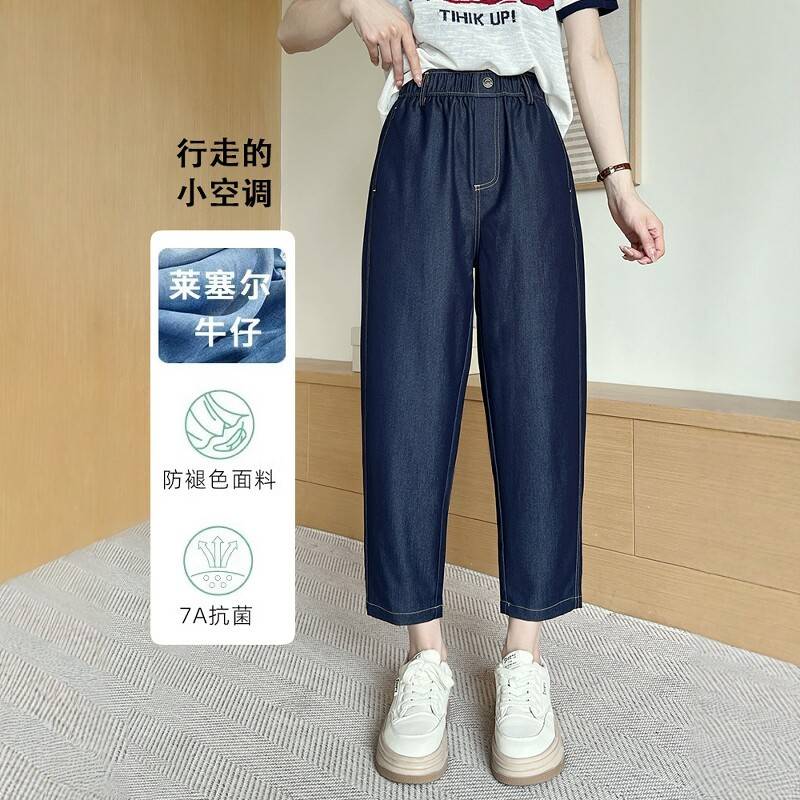 天丝直筒牛仔裤女夏季薄款大尺码女装胖妹妹高腰显瘦冰丝九分哈伦