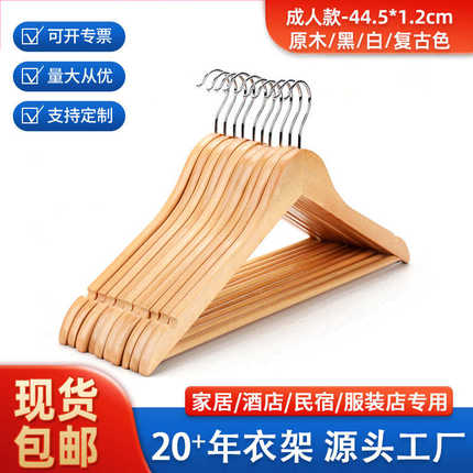 无木质实木挂衣现货批发服装店厂家衣架家用架痕成人优质防滑儿童