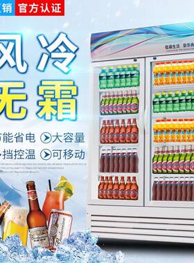 饮料展示柜冷藏冰柜保鲜双开门超市冷饮冷柜商用单门啤酒冰箱立式
