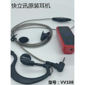 Vv108迷你对讲耳机线小型机单孔螺纹耳钩耳机线头2.5mm