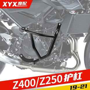 21改装 适用KA Z250 引擎发动机保护杠护杠防摔护杠保险杠 Z400