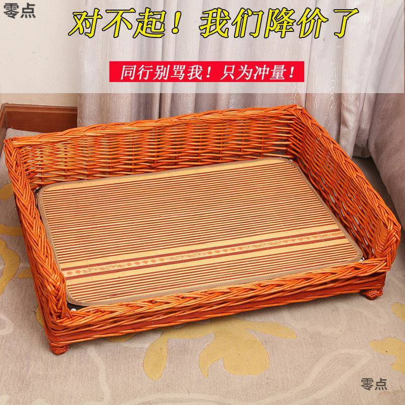 狗狗床藤编狗窝夏季狗床四季宠物窝金毛大中小型狗屋猫窝可拆洗