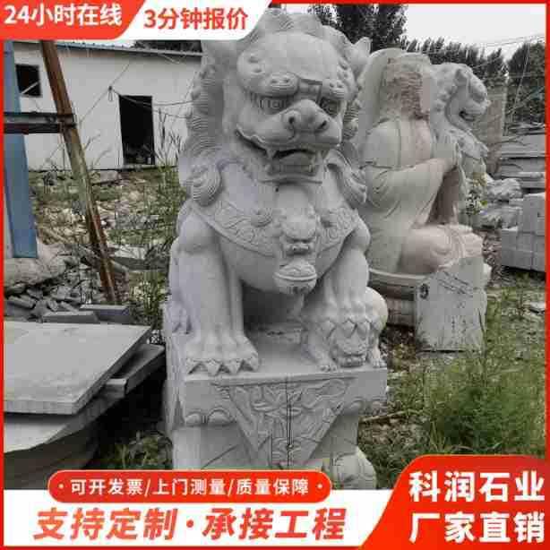 花岗岩石狮子装饰摆件 广场景区入口石狮子一对 大理石石狮子