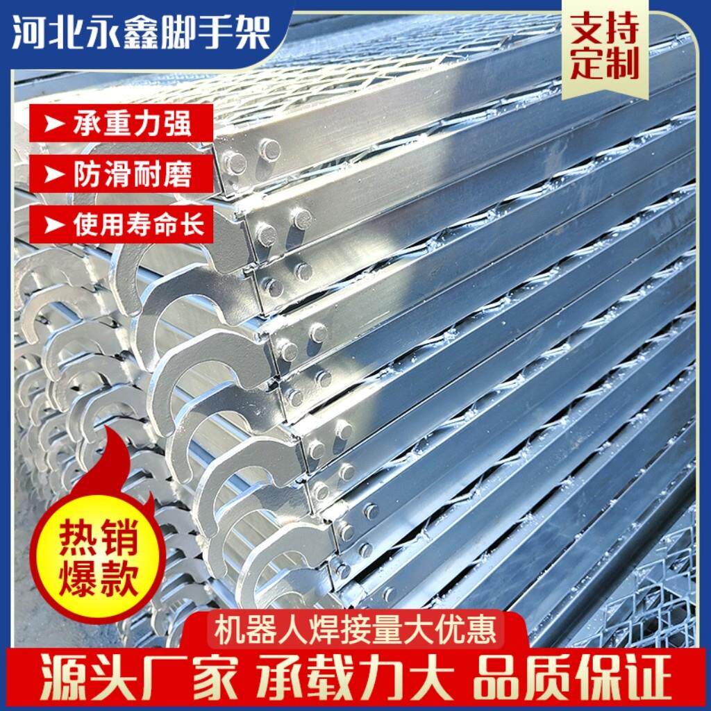 移动鹰架踏板热浸镀锌脚踏板国标台板加重网板钢跳板孔板厂家直销