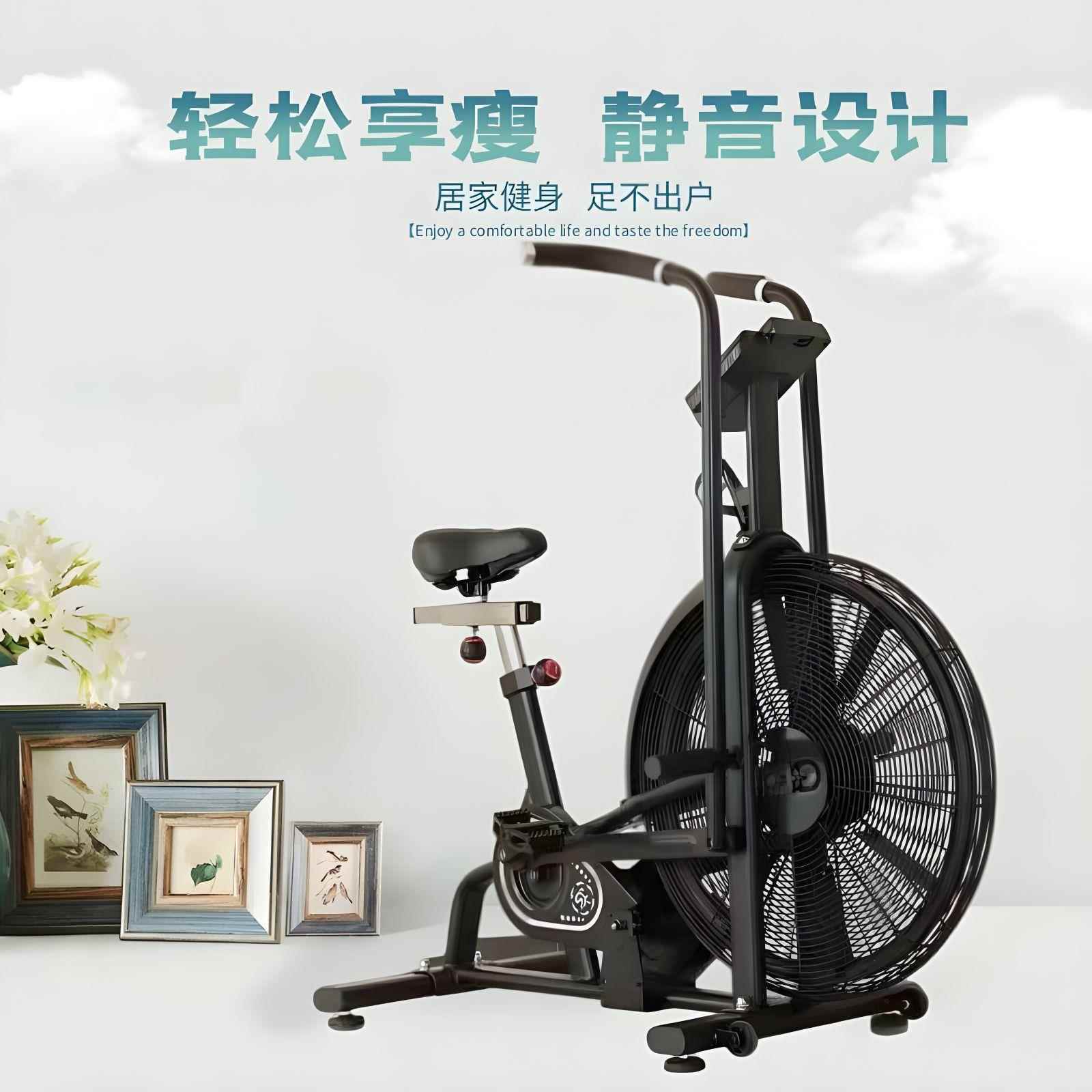 有氧健身器材室内健身动感单车商用智能风扇车厂家风阻风扇车