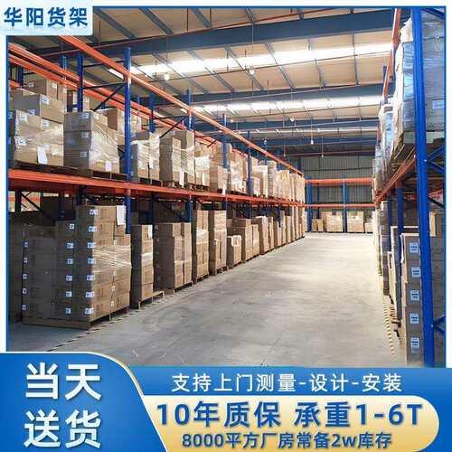 重型货架横梁式托盘库房高位式大型仓库仓储可拆卸