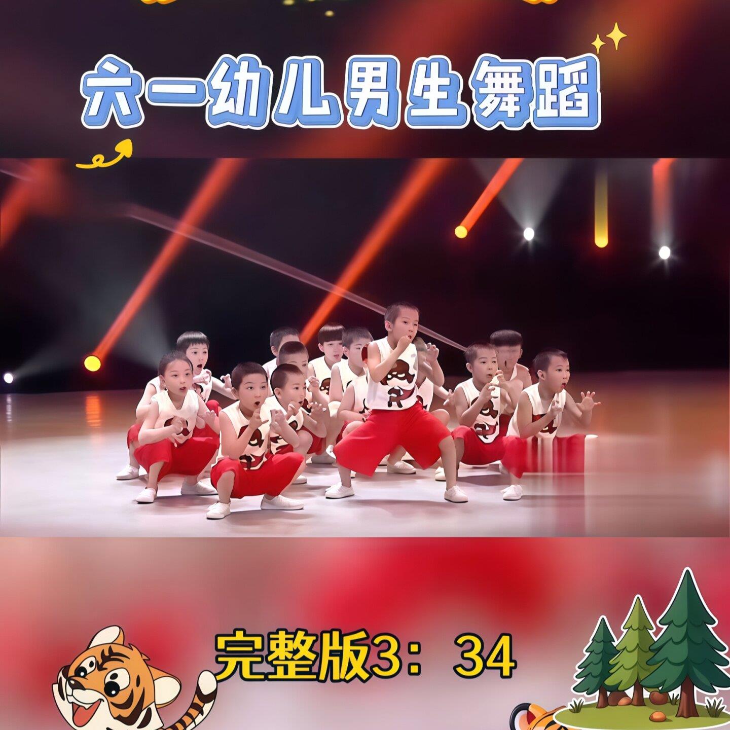 上山打老虎舞蹈服六一儿童表演服幼儿园小中大男孩集体可爱演出服
