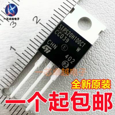 STPS20H100CT STPR1020CT 10H100 20S100 30H100CT肖特基二极管