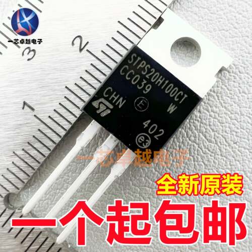STPS20H100CT STPR1020CT 10H100 20S100 30H100CT肖特基二极管