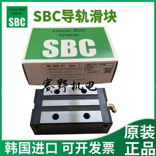 韩国SBC滑块SBS25SLL直线导轨SBS25SLL-C-K1线轨滑轨