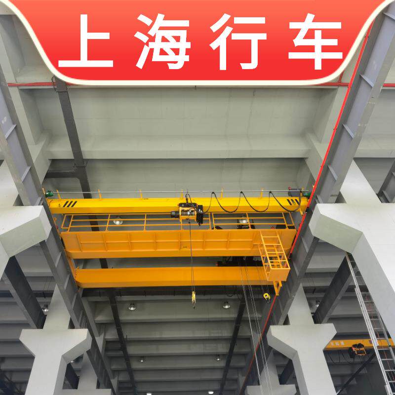 浦东5t10吨双梁起重机航吊闵行8T20t32吨车间厂房单双梁行车天车
