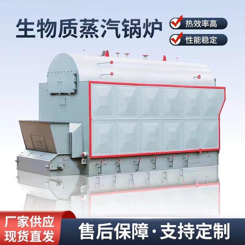 供应2吨4吨6吨生物质颗粒蒸汽锅炉工业锅炉大型工业锅炉安全高
