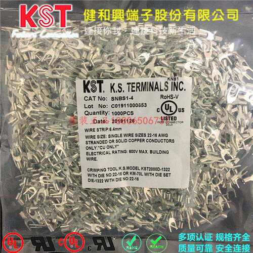 KST健和兴叉形裸端子SNB 1-3.2/3.7/4/5/6 SNBS SNBL SNBM SNBLL