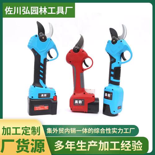 电动修枝剪果树剪刀锂电池树枝剪园林剪刀充电式省力电剪刀